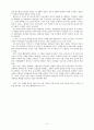 포스트모더니즘과 선교  9페이지