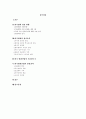 한국영화 산업의 성공요인과 발전전략  2페이지