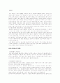 한국영화 산업의 성공요인과 발전전략  3페이지