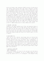 한국영화 산업의 성공요인과 발전전략  7페이지