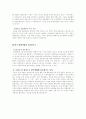 한국영화 산업의 성공요인과 발전전략  8페이지