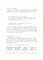하이스트(Highest Academy) 스포츠 센터  14페이지