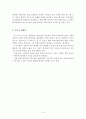학교사회사업 실시여부에 따른 학생들의 만족도에 관한 연구  4페이지