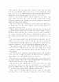 학교사회사업 실시여부에 따른 학생들의 만족도에 관한 연구  6페이지