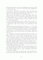 학교사회사업 실시여부에 따른 학생들의 만족도에 관한 연구  8페이지