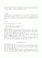 한국의 차(茶) 문화에 관하여 13페이지