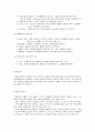 행동수정 모델 3페이지
