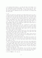 해방공간과 작가의식 [허준, 이태준, 채만식, 김동리] 3페이지