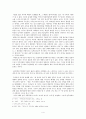 해방공간과 작가의식 [허준, 이태준, 채만식, 김동리] 4페이지