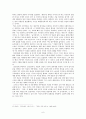 해방공간과 작가의식 [허준, 이태준, 채만식, 김동리] 6페이지