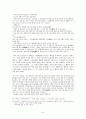 해방공간과 작가의식 [허준, 이태준, 채만식, 김동리] 9페이지