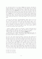 해방공간과 작가의식 [허준, 이태준, 채만식, 김동리] 10페이지