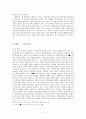 해방공간과 작가의식 [허준, 이태준, 채만식, 김동리] 11페이지