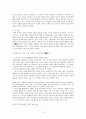 해방공간과 작가의식 [허준, 이태준, 채만식, 김동리] 12페이지