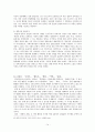 해방공간과 작가의식 [허준, 이태준, 채만식, 김동리] 14페이지