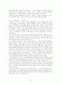 해방공간과 작가의식 [허준, 이태준, 채만식, 김동리] 15페이지