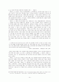 해방공간과 작가의식 [허준, 이태준, 채만식, 김동리] 16페이지