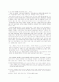 해방공간과 작가의식 [허준, 이태준, 채만식, 김동리] 17페이지