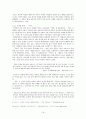 해방공간과 작가의식 [허준, 이태준, 채만식, 김동리] 18페이지