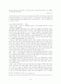 해방공간과 작가의식 [허준, 이태준, 채만식, 김동리] 19페이지