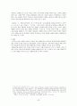 해방공간과 작가의식 [허준, 이태준, 채만식, 김동리] 20페이지