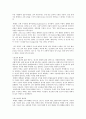 현대 무신론의 기본착안점 (헤겔, 마르크스, 니체) 3페이지