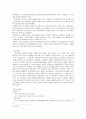 현대 무신론의 기본착안점 (헤겔, 마르크스, 니체) 4페이지