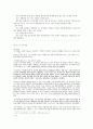 현대 무신론의 기본착안점 (헤겔, 마르크스, 니체) 5페이지
