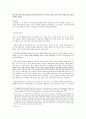 현대 무신론의 기본착안점 (헤겔, 마르크스, 니체) 7페이지
