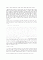현대 무신론의 기본착안점 (헤겔, 마르크스, 니체) 9페이지