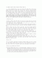 현대 무신론의 기본착안점 (헤겔, 마르크스, 니체) 11페이지