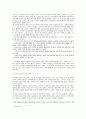 현대 무신론의 기본착안점 (헤겔, 마르크스, 니체) 12페이지