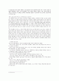 현대 무신론의 기본착안점 (헤겔, 마르크스, 니체) 13페이지