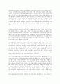 현대 무신론의 기본착안점 (헤겔, 마르크스, 니체) 15페이지