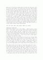 현대 무신론의 기본착안점 (헤겔, 마르크스, 니체) 16페이지
