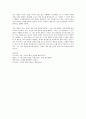 현대 무신론의 기본착안점 (헤겔, 마르크스, 니체) 17페이지