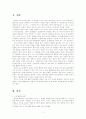 호텔 효율적인 고객 불평 처리방안 [고객 불만족 정의] 3페이지