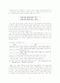 호텔 효율적인 고객 불평 처리방안 [고객 불만족 정의] 4페이지