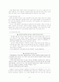 호텔 효율적인 고객 불평 처리방안 [고객 불만족 정의] 8페이지