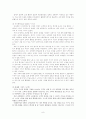 호텔 효율적인 고객 불평 처리방안 [고객 불만족 정의] 11페이지