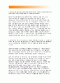 한화손해보험 자기소개서,한화손해보험자소서+한화손해보험 자소서,합격자소서 대졸신입직원, 지원동기, 한화손해보험 직무중심 자소서(보험이 자신의 삶에 도움이 되었던 경험이 있나요) - 한화손해보험,대졸신입  2페이지