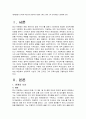 일제강점기 교육자 박문호의 성리학적 사상과 그에 근거한 그의 교육사상을 고찰하여 보자 2페이지