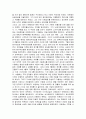 일제강점기 교육자 박문호의 성리학적 사상과 그에 근거한 그의 교육사상을 고찰하여 보자 4페이지