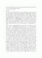 일제강점기 교육자 박문호의 성리학적 사상과 그에 근거한 그의 교육사상을 고찰하여 보자 5페이지