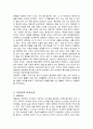 일제강점기 교육자 박문호의 성리학적 사상과 그에 근거한 그의 교육사상을 고찰하여 보자 6페이지