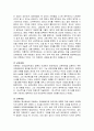 일제강점기 교육자 박문호의 성리학적 사상과 그에 근거한 그의 교육사상을 고찰하여 보자 7페이지