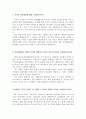 동서자기소개서 동서자소서 합격자소서+면접/자기소개서동서자소서,동서면접후기 자기소개서온라인케팅자소서, 쇼핑몰 자소서,온라인쇼핑몰영업자기소개서,인터넷마케팅 자기소개서,쇼핑몰 MD자기소개서 2페이지