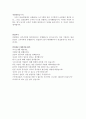 동서자기소개서 동서자소서 합격자소서+면접/자기소개서동서자소서,동서면접후기 자기소개서온라인케팅자소서, 쇼핑몰 자소서,온라인쇼핑몰영업자기소개서,인터넷마케팅 자기소개서,쇼핑몰 MD자기소개서 3페이지