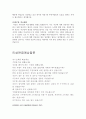 국립중앙의료원자소서 국립중앙의료원자기소개서자소서 합격자소서와 면접,국립중앙의료원간호사자기소개서,간호사1분자기소개,국립중앙의료원간호사자소서,국립중앙의료원면접/지원동기/간호사 자기소개서샘플 3페이지