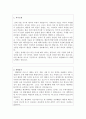행정학과 편입 학업계획서, 행정학과 편입자기소개서,  행정학과자기소개서, 행정학과학업계획서,행정학과 지원동기,행정학과학업계획서,행정학과대학원 학업계획서,대학원 행정학과 자기소개서 2페이지